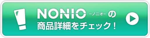 NONIOの商品詳細をチェック！