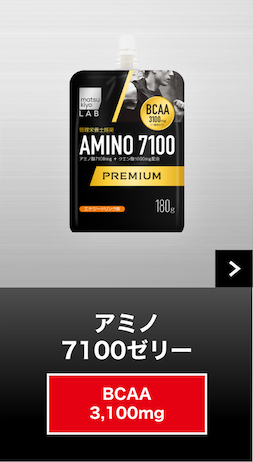 アミノ7100ゼリー