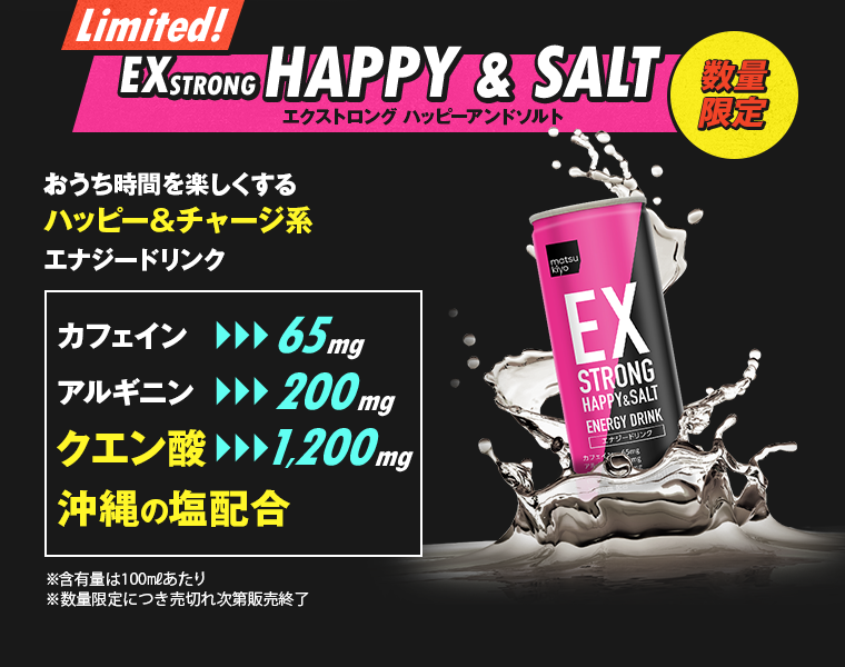EXSTRONG HAPPY & SALT
