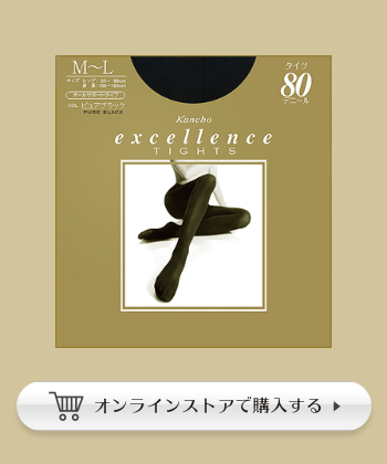 カネボウ化粧品 エクセレンス タイツ（80デニール）ピュアブラック