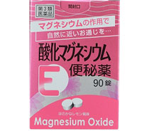 酸化マグネシウムE便秘薬写真