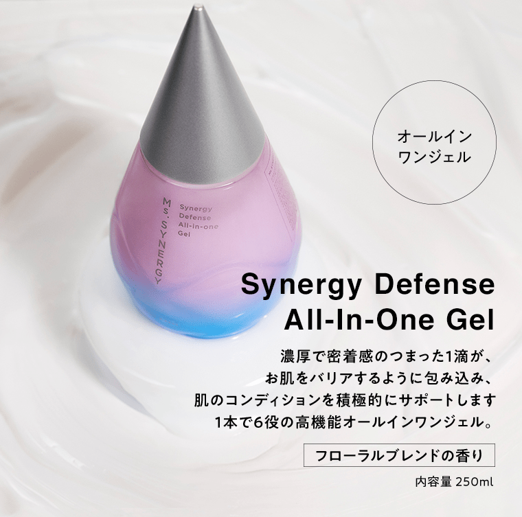 Synergy Defence All-In-One Gel オールインワンジェル 濃厚で密着感のつまった１滴が、お肌へをバリアするように包み込み、肌のコンディションを積極的にサポートします １本で６役の高機能オールインワンジェル。 フローラルブレンドの香り 内容量250ml