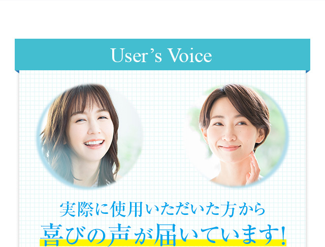 Users Voice