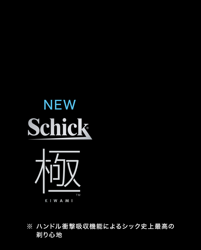 NEW Schick5 極