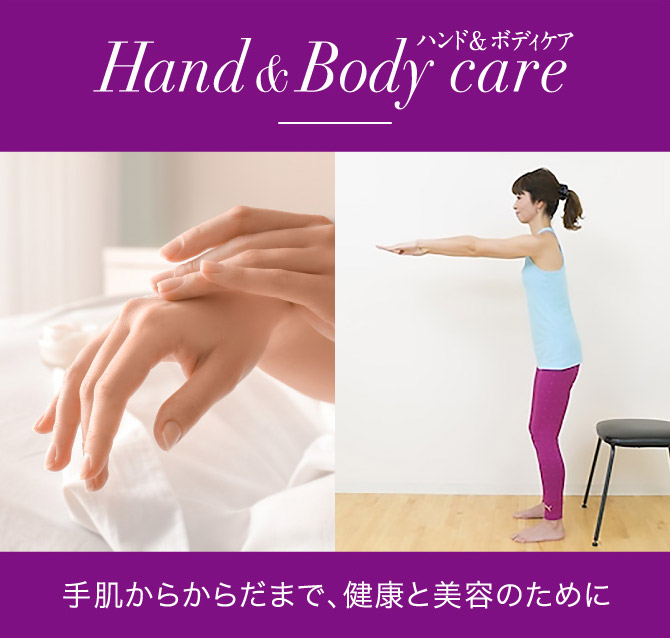 Hand & Body care